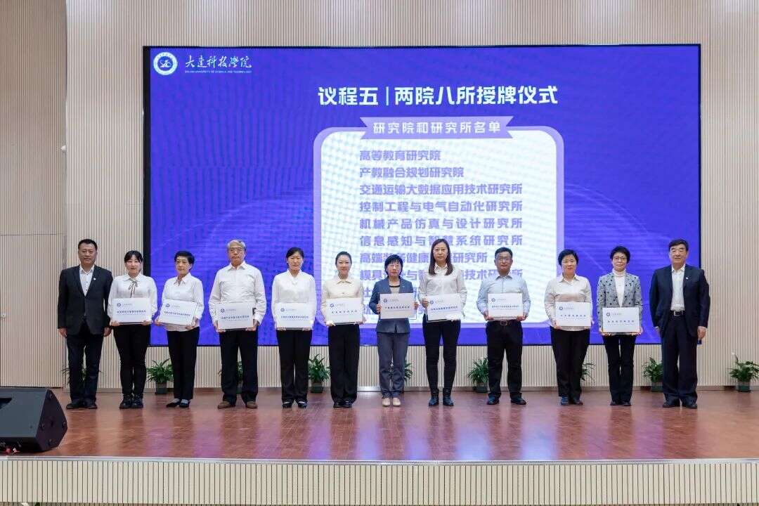 培育建设两个校级研究院和八个研究所