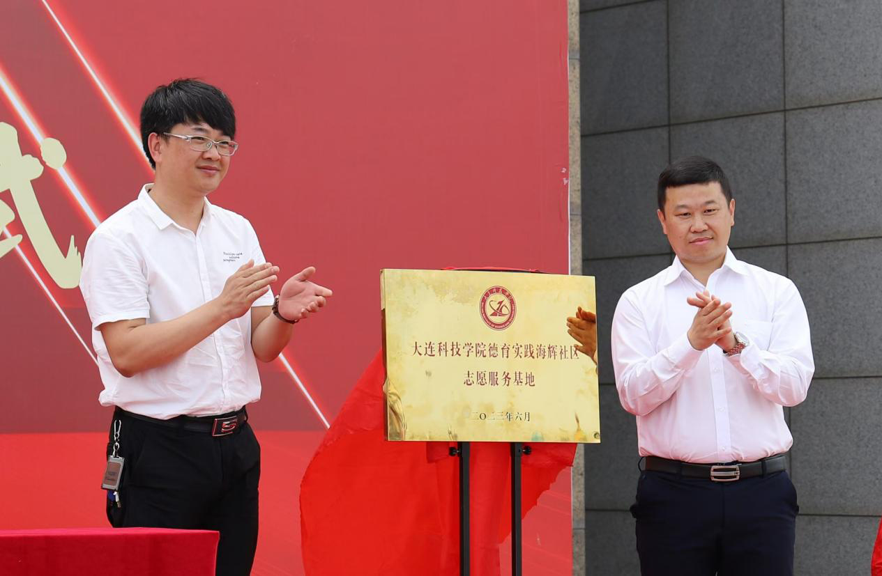 德育实志愿服务基地签约