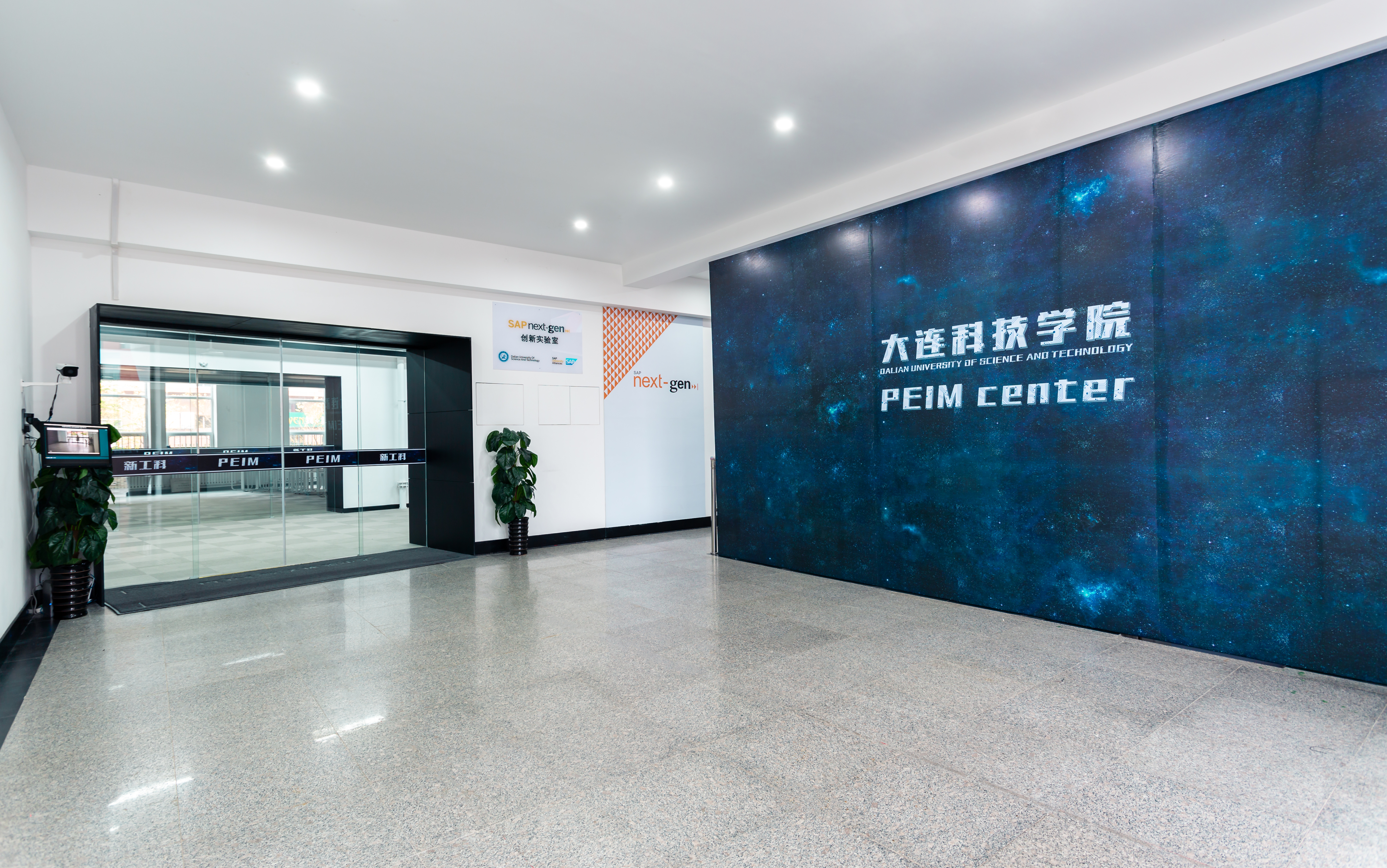 PEIM新教育实践中心