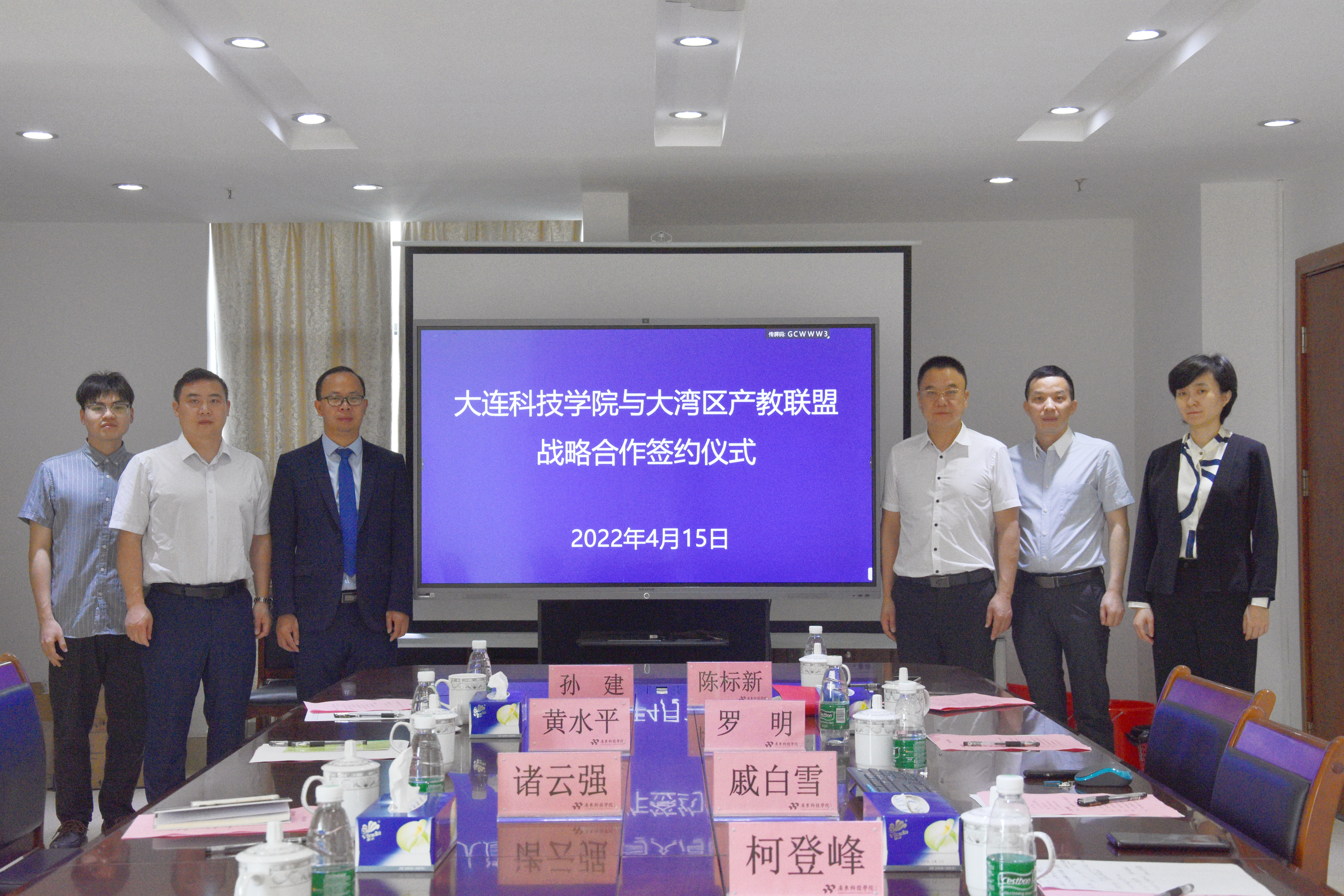 我校成为成为“大湾区产教联盟”副理事长单位