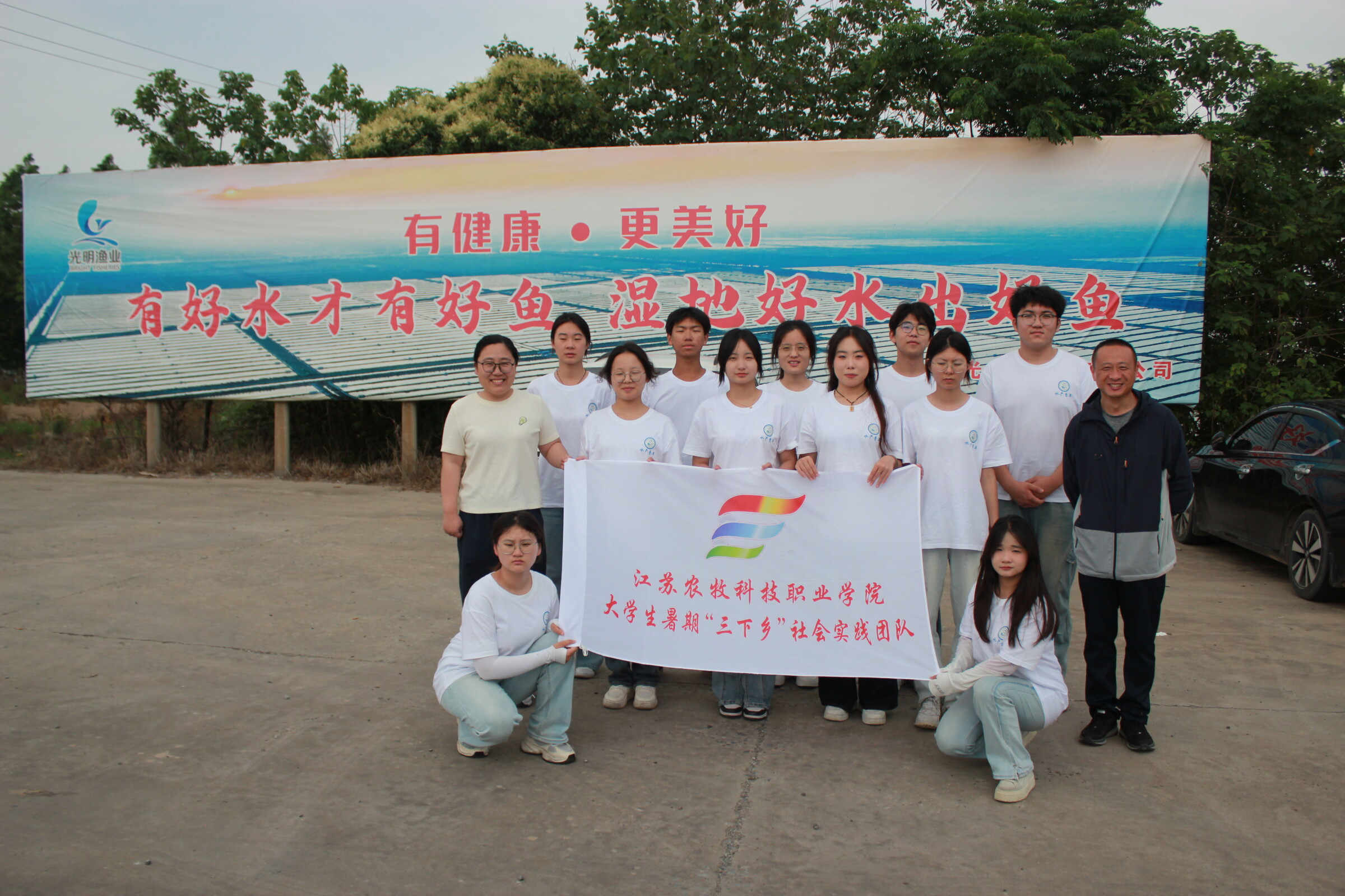 现代渔业学院开展2025年暑期“三下乡”社会实践活动